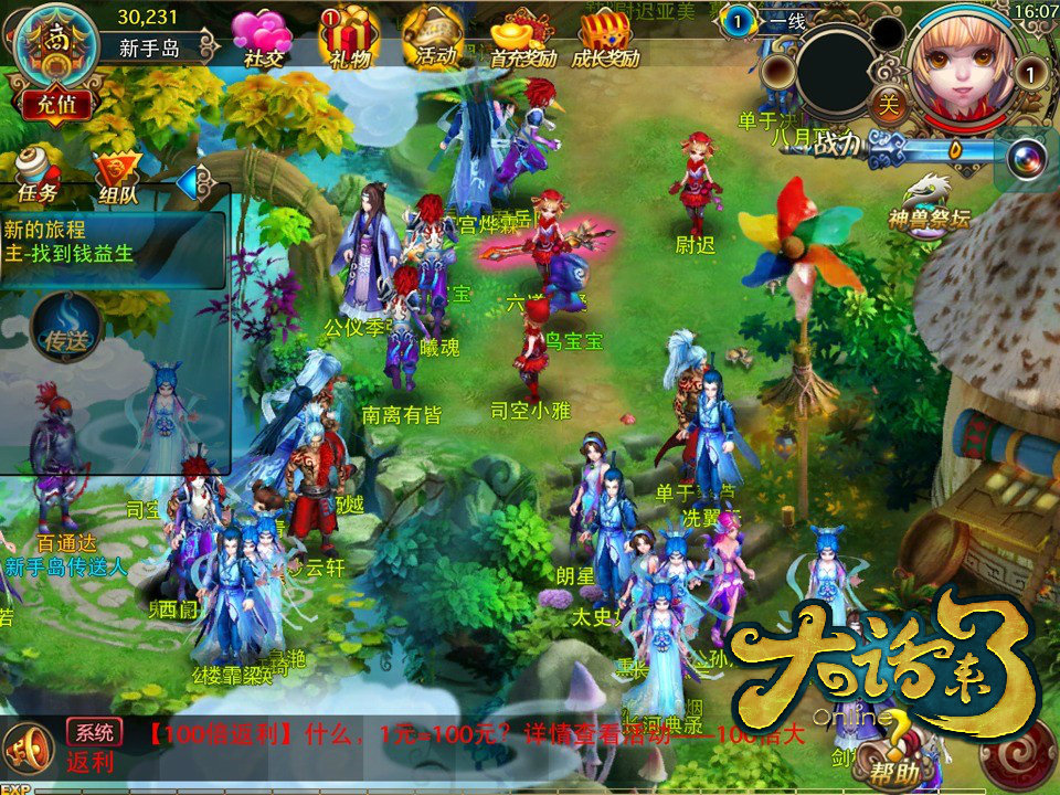 大话来了 v1.3.2283 IOS版图1