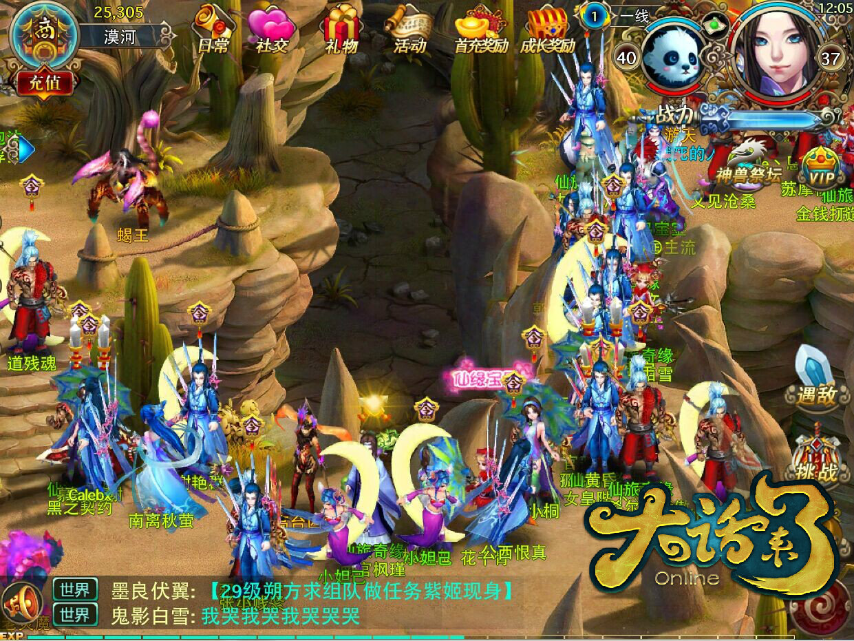 大话来了 v1.3.2283 IOS版图2