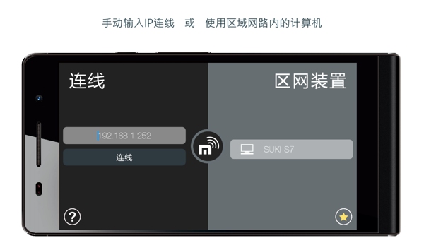 傲游远程遥控器下载 v1.0.8 安卓版图2