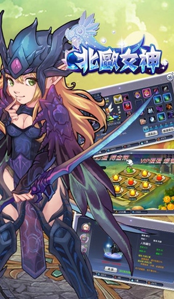 北欧女神安卓版 1.0.3 正式版下载图1
