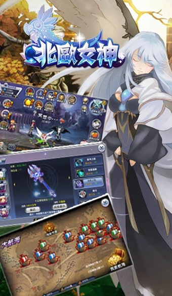 北欧女神安卓版 1.0.3 正式版下载图2