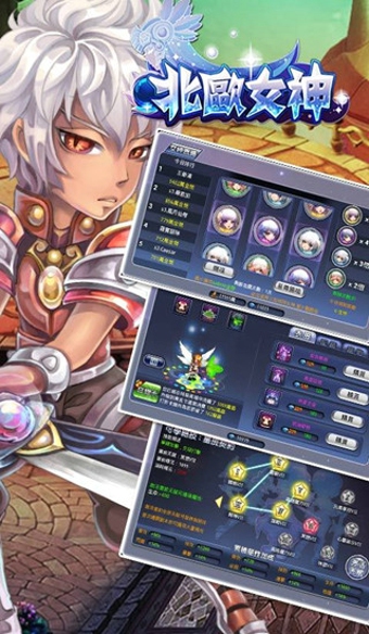 北欧女神安卓版 1.0.3 正式版下载图4