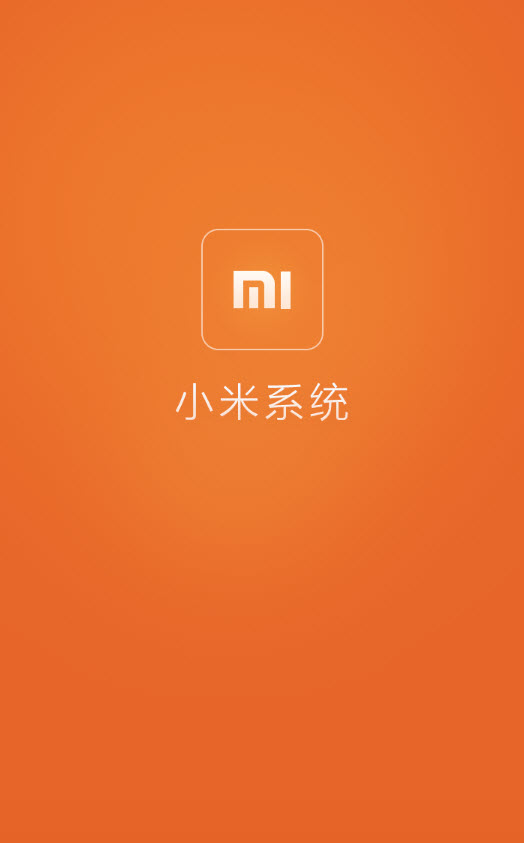 小米系统 2.7.0 安卓版图1