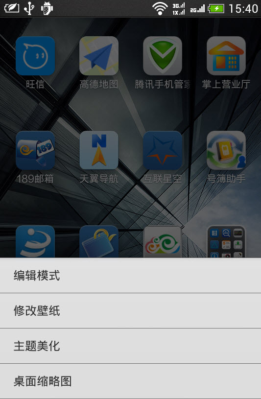 小米系统 2.7.0 安卓版图2