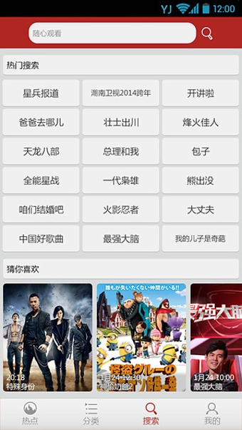 央广手机电视 v2.7.1 安卓版图2