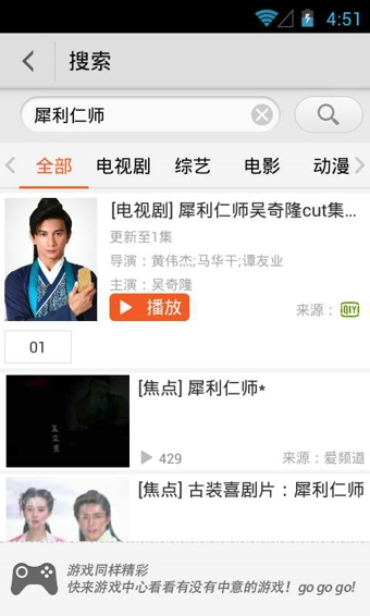 爱奇艺PPS影音破解版 v5.3.1 安卓版图2