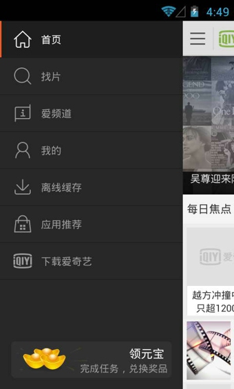爱奇艺PPS影音破解版 v5.3.1 安卓版图3