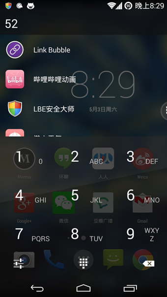 Meemo应用拨号 v0.4.6.7 安卓版图2