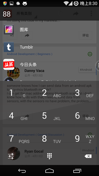 Meemo应用拨号 v0.4.6.7 安卓版图3