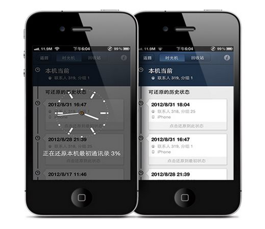 qq同步助手 iphone版官方下载