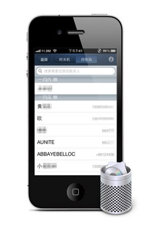qq同步助手 iphone版官方下载