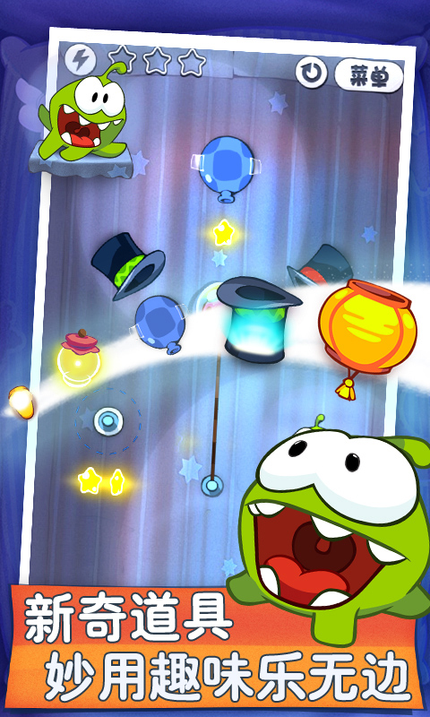 割绳子前传游戏 v2.1.0 安卓版图2