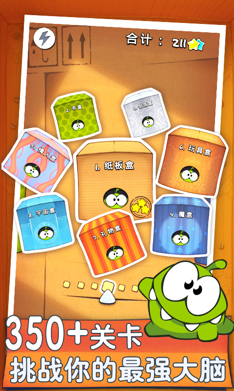 割绳子前传游戏 v2.1.0 安卓版图3