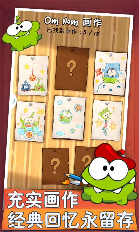 割绳子前传游戏 v2.1.0 安卓版图4