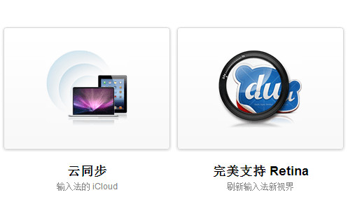百度输入法Mac V5.0 官方安装版图1