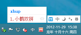 必应小鹤挂接拼音下载 V2014.7.01 最新版图1