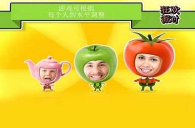 狂欢派对完整解锁版 v1.1.4 安卓版图4