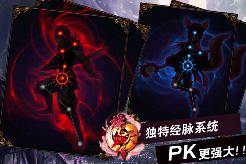 梵天传游戏下载 v1.0.1 安卓版图5