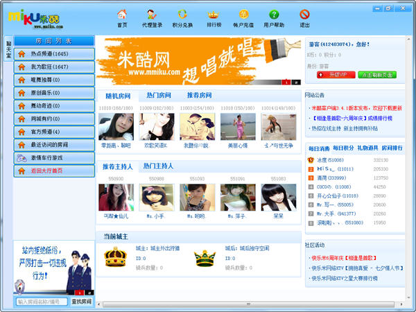 米酷视频KTV v6.0.2 官方最新版图1