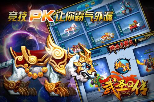 武圣Q传游戏 v1.0.6 安卓版图1