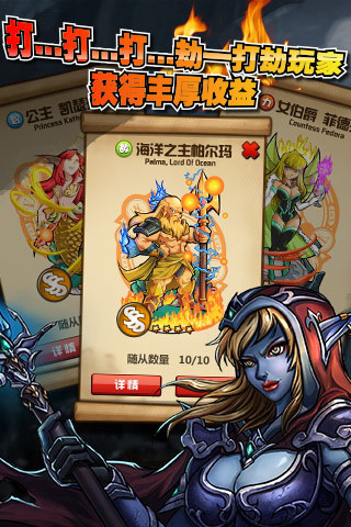 复仇英雄联盟 2.0.0 安卓版图1