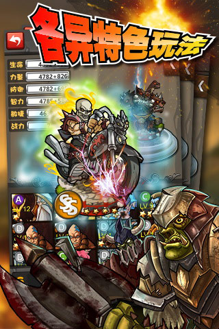 复仇英雄联盟 2.0.0 安卓版图2