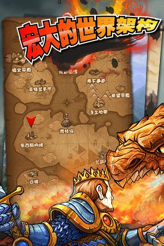 复仇英雄联盟 2.0.0 安卓版图4