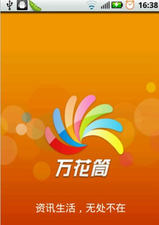 万花筒视频tv版 V1.2820 安卓版图2