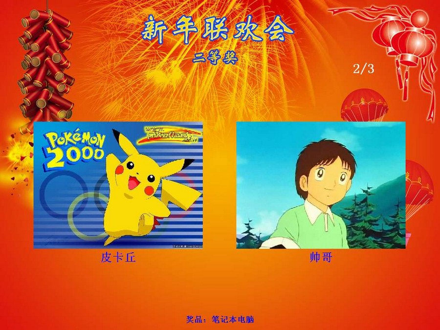 世新照片抽奖软件下载 v5.9.8 官方版图1