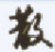 cf军衔修改器