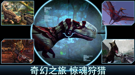 夺命侏罗纪破解版 v6.0.0 安卓版图2