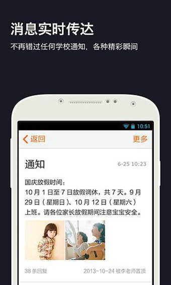 贝聊软件下载 v4.19.2 安卓版图2
