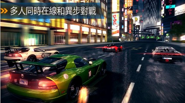 狂野飙车8极速凌云(含数据包) 2.3.3 电脑版图3