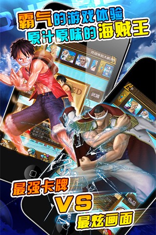 进击的海贼王下载 0.2.2 安卓版图1