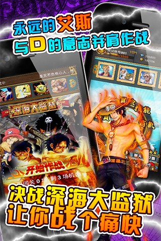 进击的海贼王下载 0.2.2 安卓版图2