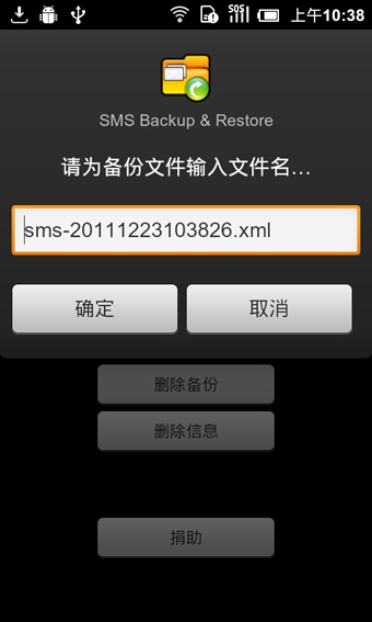 SMS Backup Restore Pro(短信备份) v7.13 安卓版图1