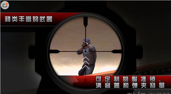 杀手2影子阴谋电脑版 v4.1.0 最新版图4