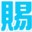 天赐洛克王国辅助