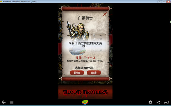 热血兄弟电脑版 1.2.2 pc版图2