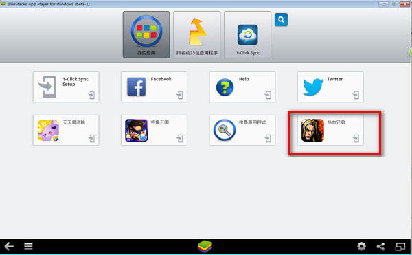 热血兄弟电脑版 1.2.2 pc版图4
