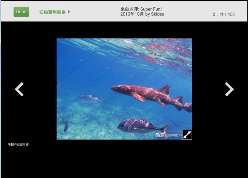 到到旅游下载 v10.2.1 安卓版图1