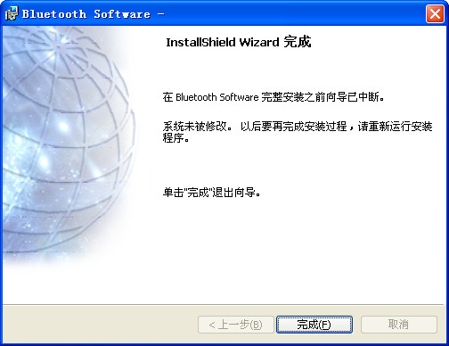 戴尔adamo 13蓝牙驱动 官方版图1