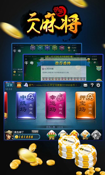 快乐二人麻将 v2.3.0 安卓版图2