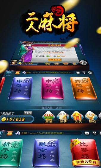 快乐二人麻将 v2.3.0 安卓版图1