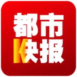 都市快报