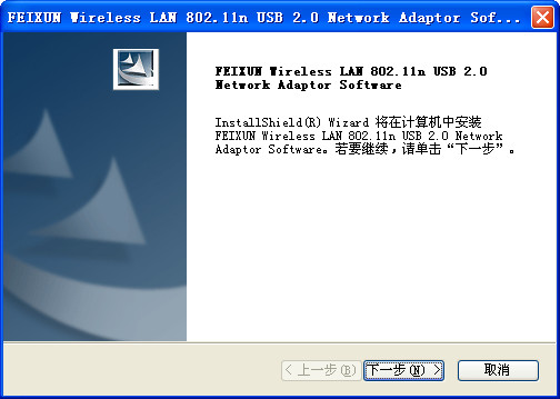 斐讯fun605m无线网卡驱动 正式版图1
