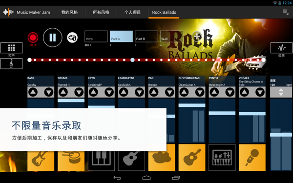 Music Maker Jam v1.0.13.4 安卓版图1