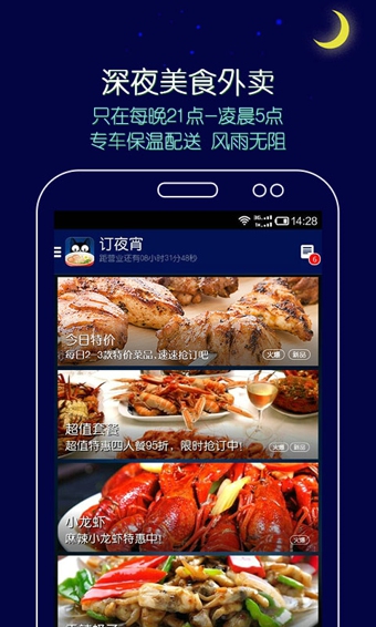 拼豆夜宵外卖 v2.0.4 安卓版图1