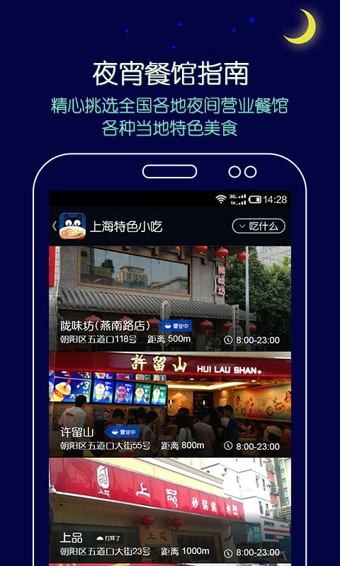拼豆夜宵外卖 v2.0.4 安卓版图2