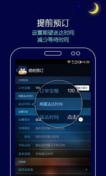 拼豆夜宵外卖 v2.0.4 安卓版图4